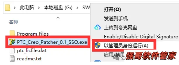 Proe5.0安装包+安装教程安装教程配图 28