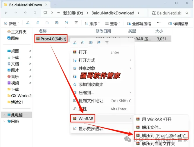 Proe4.0安装包+安装教程安装教程配图 34
