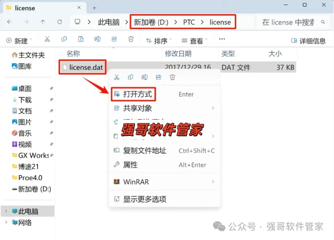 Proe4.0安装包+安装教程安装教程配图 34