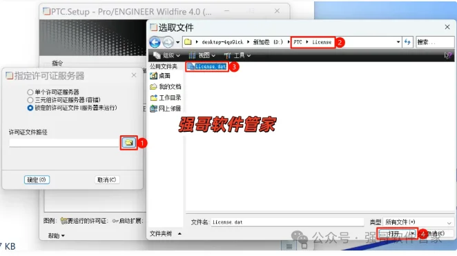 Proe4.0安装包+安装教程安装教程配图 34