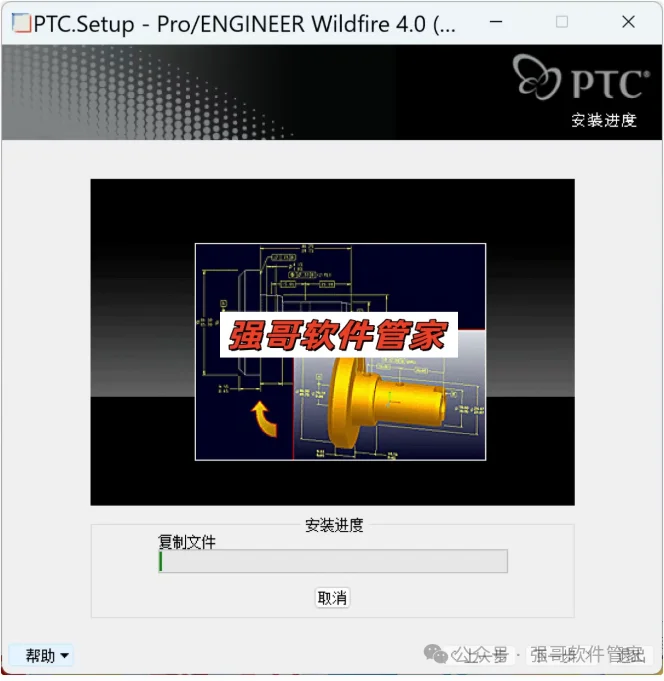 Proe4.0安装包+安装教程安装教程配图 34