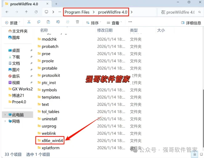 Proe4.0安装包+安装教程安装教程配图 34
