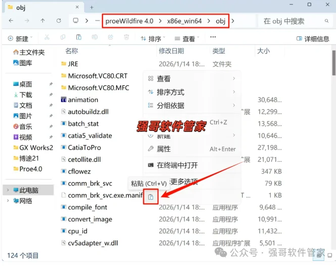 Proe4.0安装包+安装教程安装教程配图 34