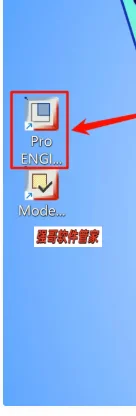 Proe4.0安装包+安装教程安装教程配图 34