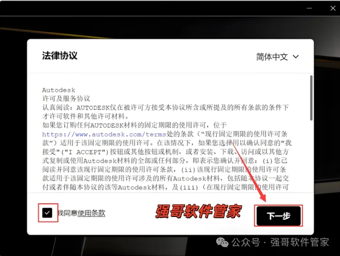 Inventor 2026安装包+安装教程安装教程配图 13