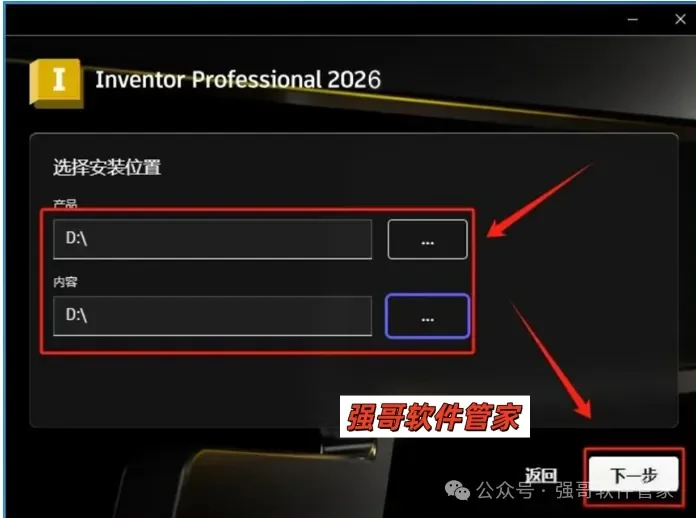 Inventor 2026安装包+安装教程安装教程配图 13