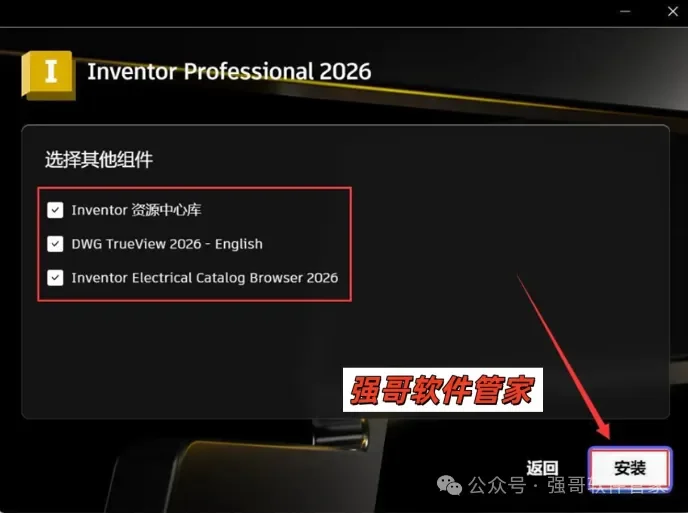 Inventor 2026安装包+安装教程安装教程配图 13