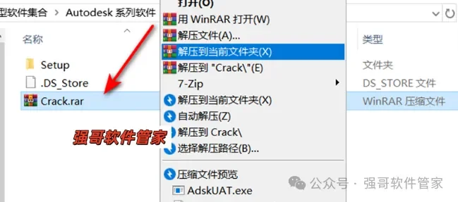 Inventor 2026安装包+安装教程安装教程配图 13