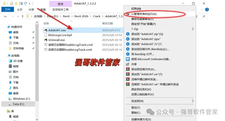 Inventor 2026安装包+安装教程安装教程配图 13