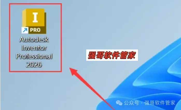 Inventor 2026安装包+安装教程安装教程配图 13