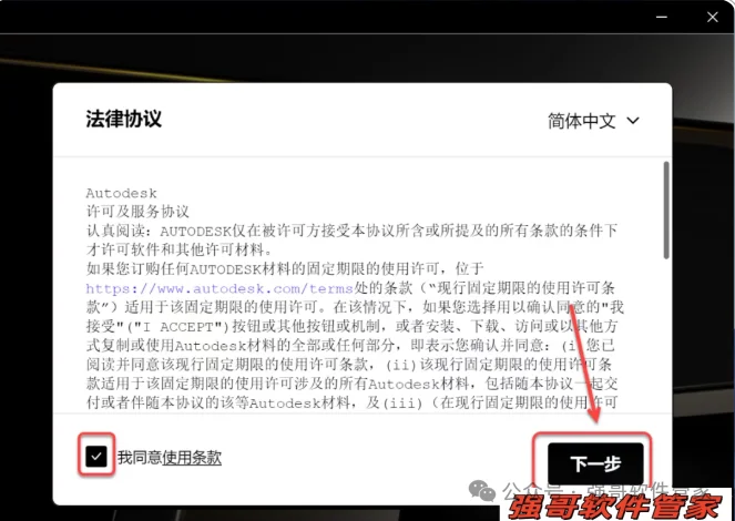 Inventor 2025安装包+安装教程安装教程配图 15