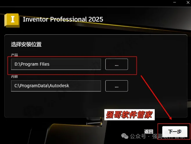Inventor 2025安装包+安装教程安装教程配图 15