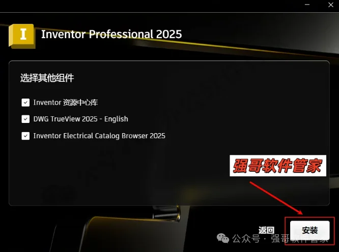 Inventor 2025安装包+安装教程安装教程配图 15