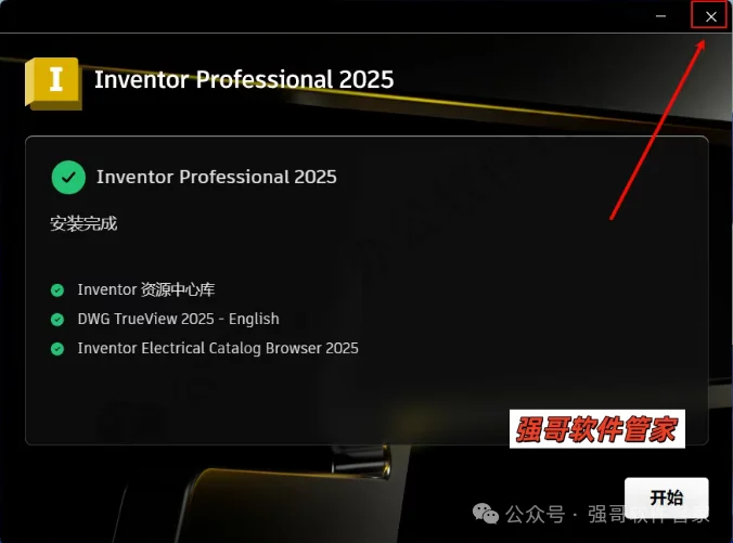 Inventor 2025安装包+安装教程安装教程配图 15