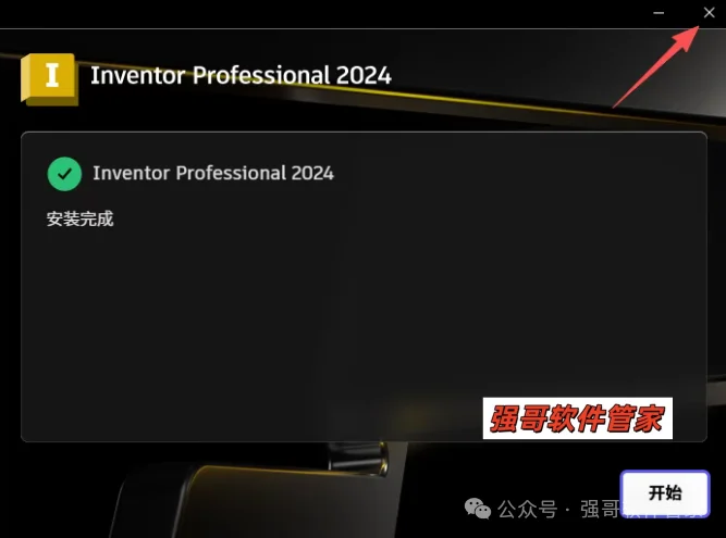 Inventor 2024安装包+安装教程安装教程配图 15