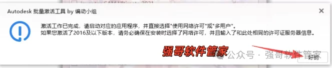 Inventor 2024安装包+安装教程安装教程配图 15