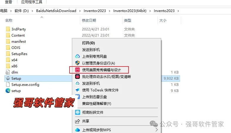 Inventor 2023安装包+安装教程安装教程配图 13