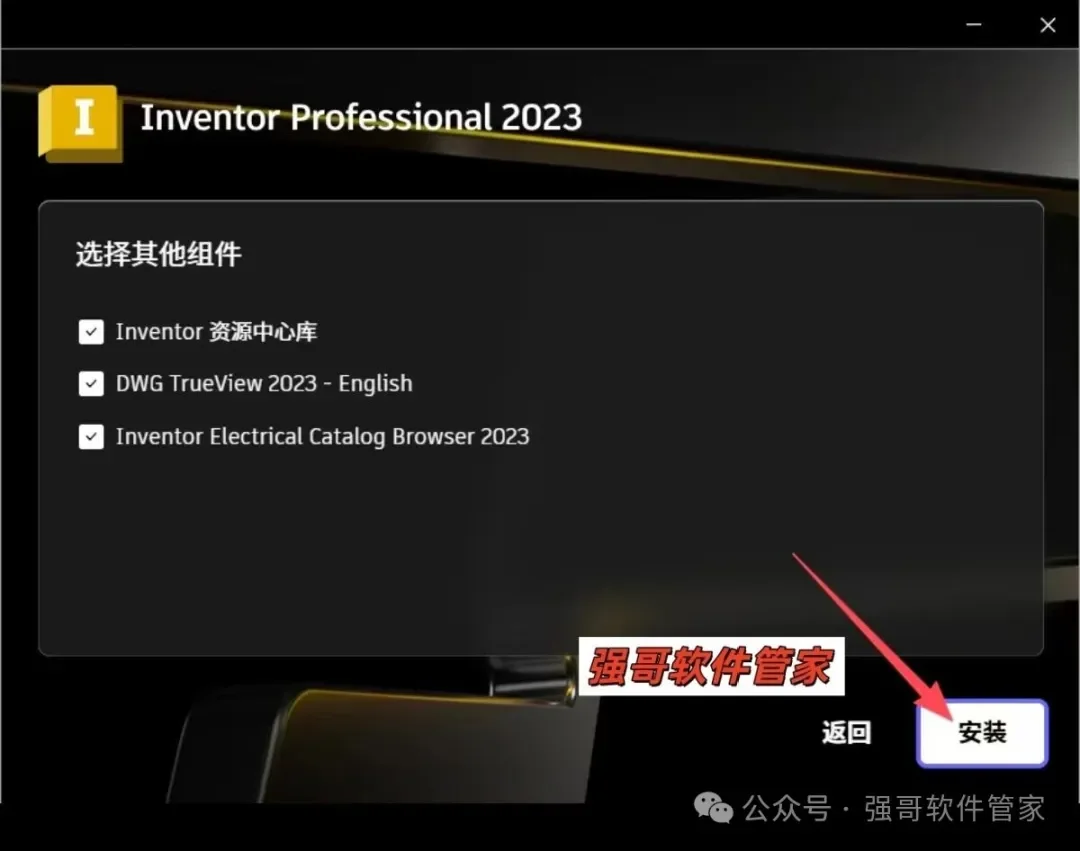 Inventor 2023安装包+安装教程安装教程配图 13