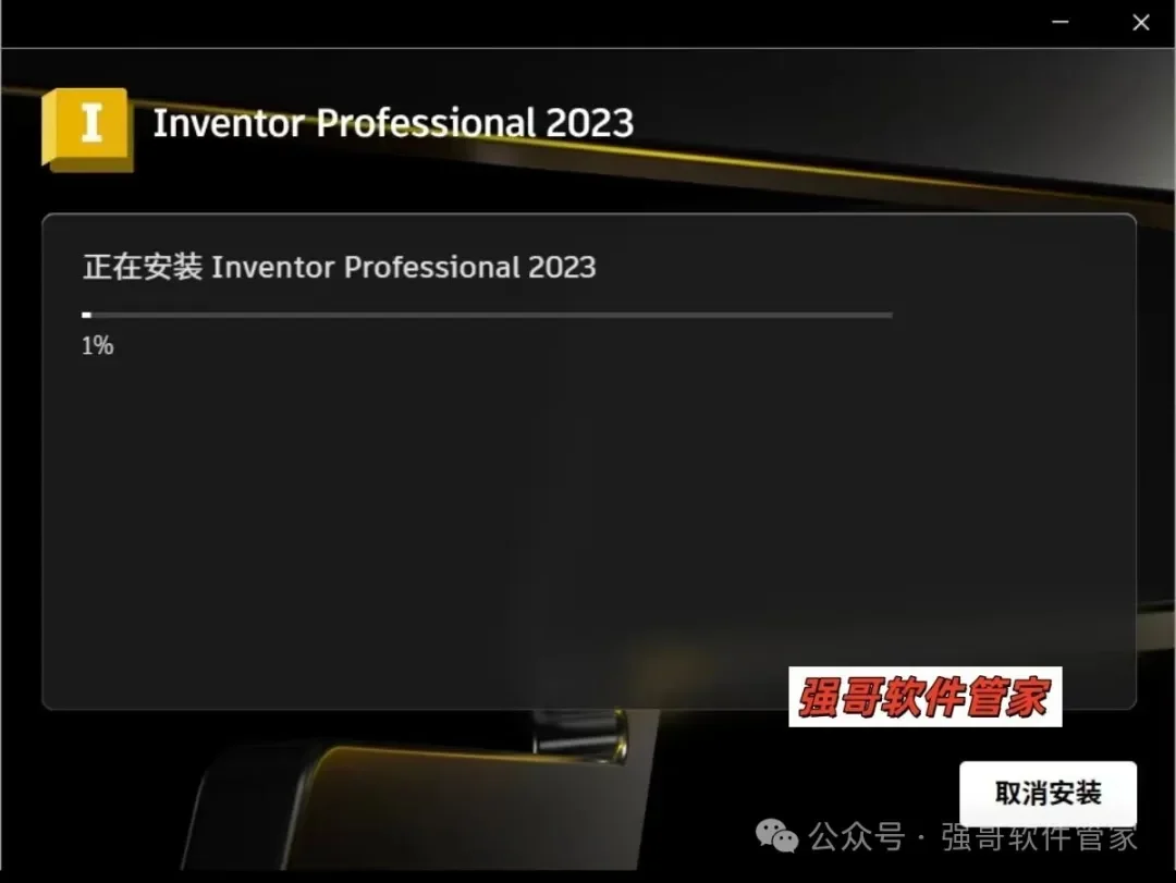 Inventor 2023安装包+安装教程安装教程配图 13