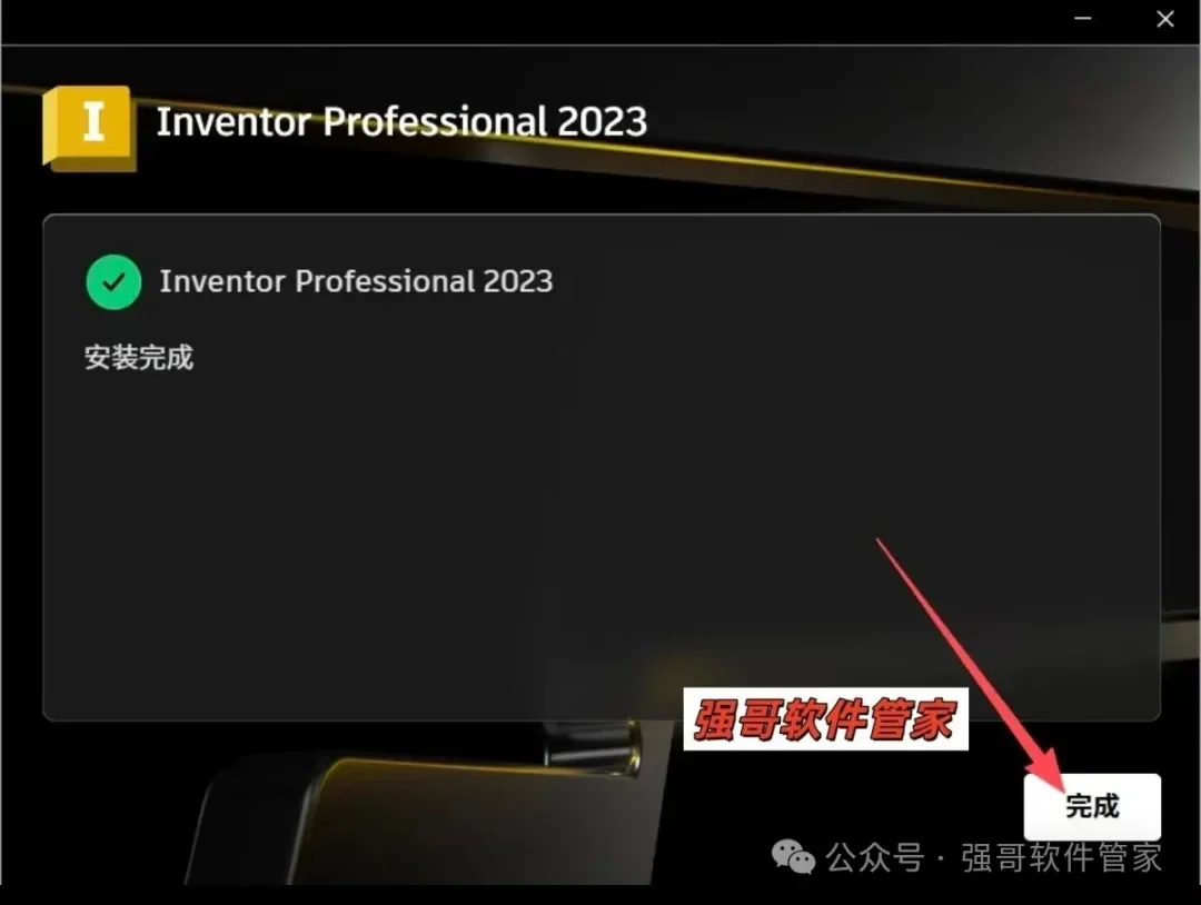 Inventor 2023安装包+安装教程安装教程配图 13