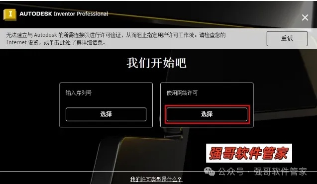 Inventor 2023安装包+安装教程安装教程配图 13