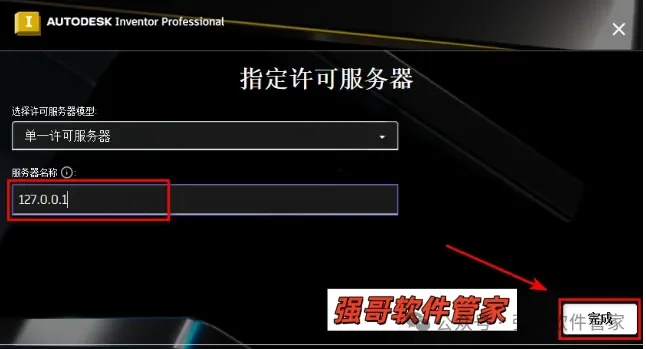 Inventor 2023安装包+安装教程安装教程配图 13