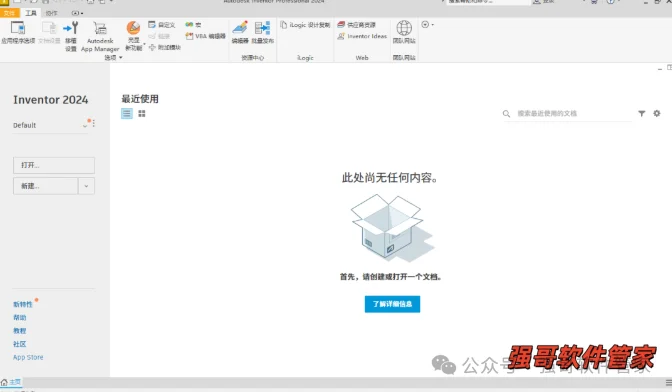 Inventor 2024安装包+安装教程安装教程配图 15