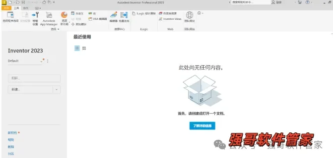 Inventor 2023安装包+安装教程安装教程配图 13