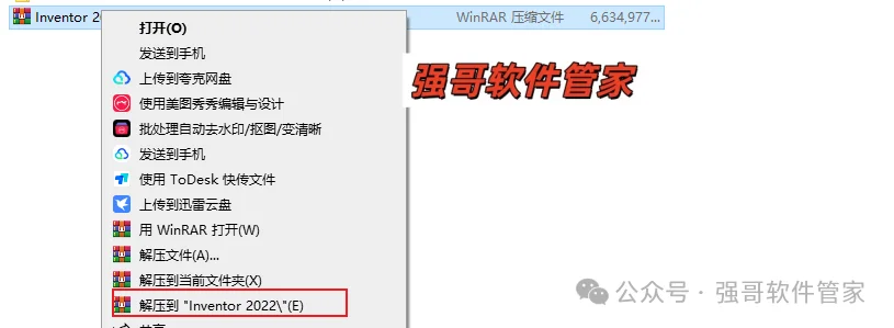 Inventor 2022安装包+安装教程安装教程配图 13