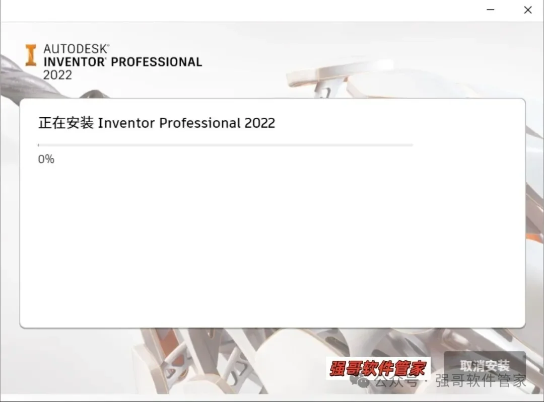 Inventor 2022安装包+安装教程安装教程配图 13