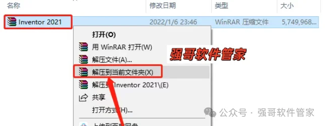 Inventor 2021安装包+安装教程安装教程配图 35