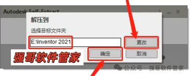 Inventor 2021安装包+安装教程安装教程配图 35