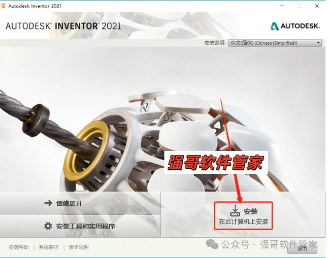 Inventor 2021安装包+安装教程安装教程配图 35