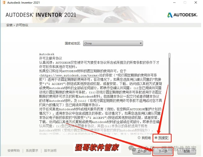 Inventor 2021安装包+安装教程安装教程配图 35