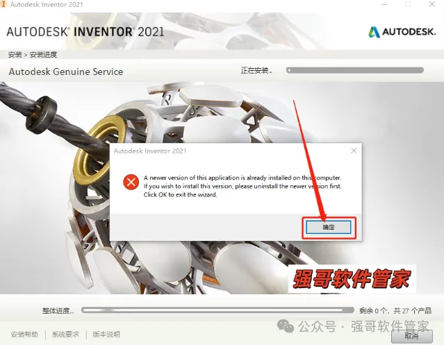 Inventor 2021安装包+安装教程安装教程配图 35