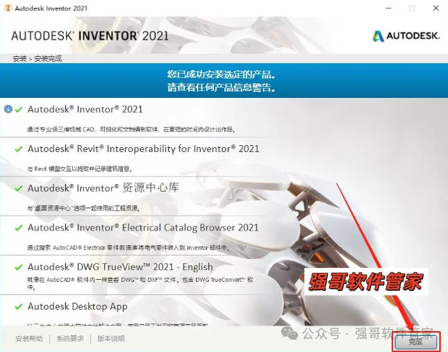 Inventor 2021安装包+安装教程安装教程配图 35