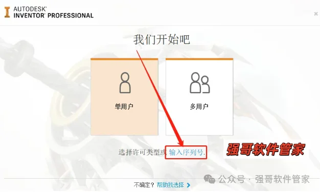 Inventor 2021安装包+安装教程安装教程配图 35