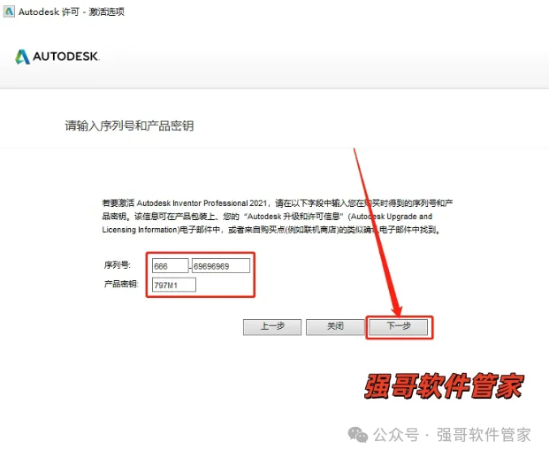 Inventor 2021安装包+安装教程安装教程配图 35