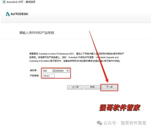 Inventor 2021安装包+安装教程安装教程配图 35
