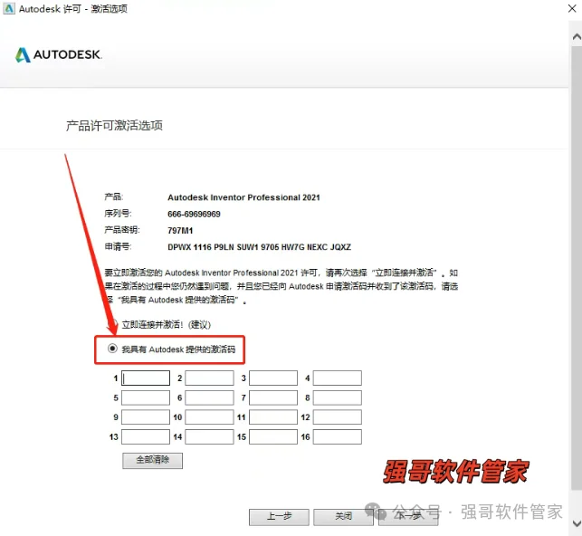 Inventor 2021安装包+安装教程安装教程配图 35