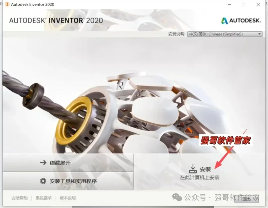 Inventor 2020安装包+安装教程安装教程配图 20