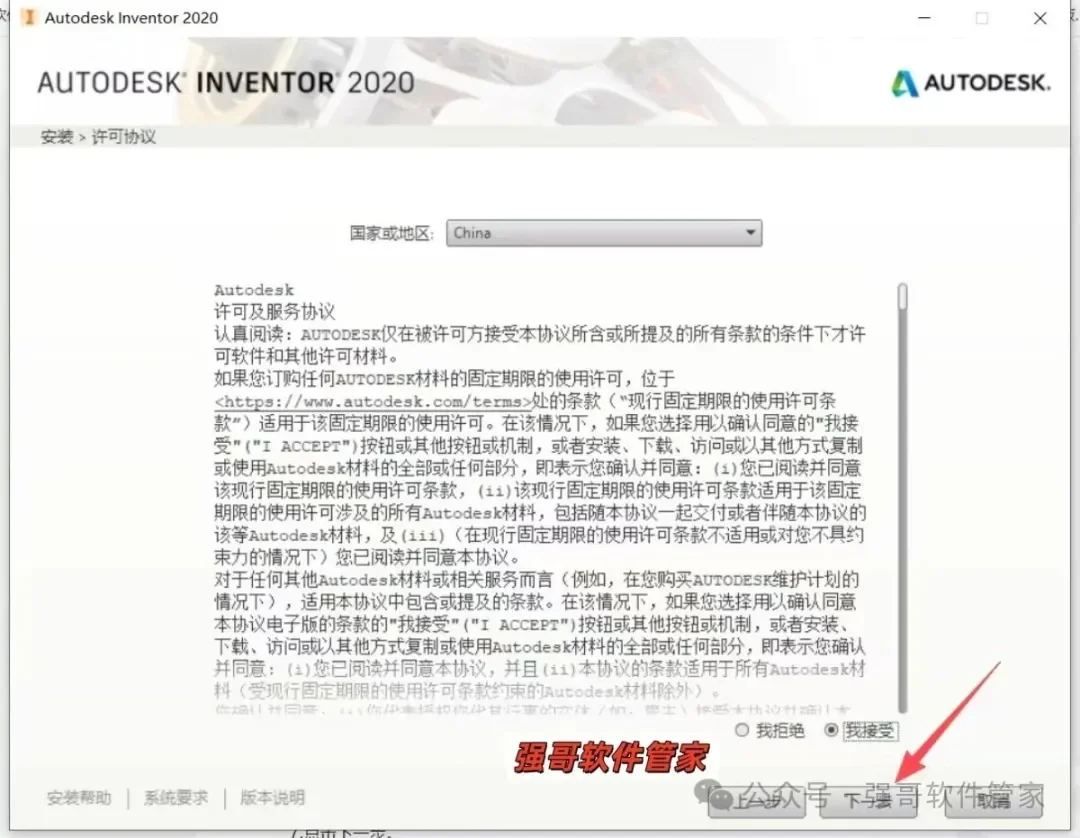 Inventor 2020安装包+安装教程安装教程配图 20