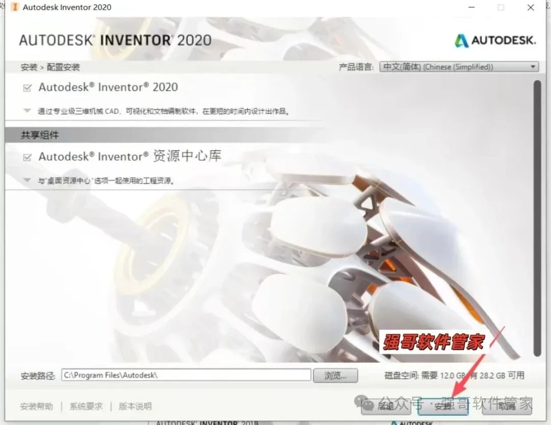 Inventor 2020安装包+安装教程安装教程配图 20