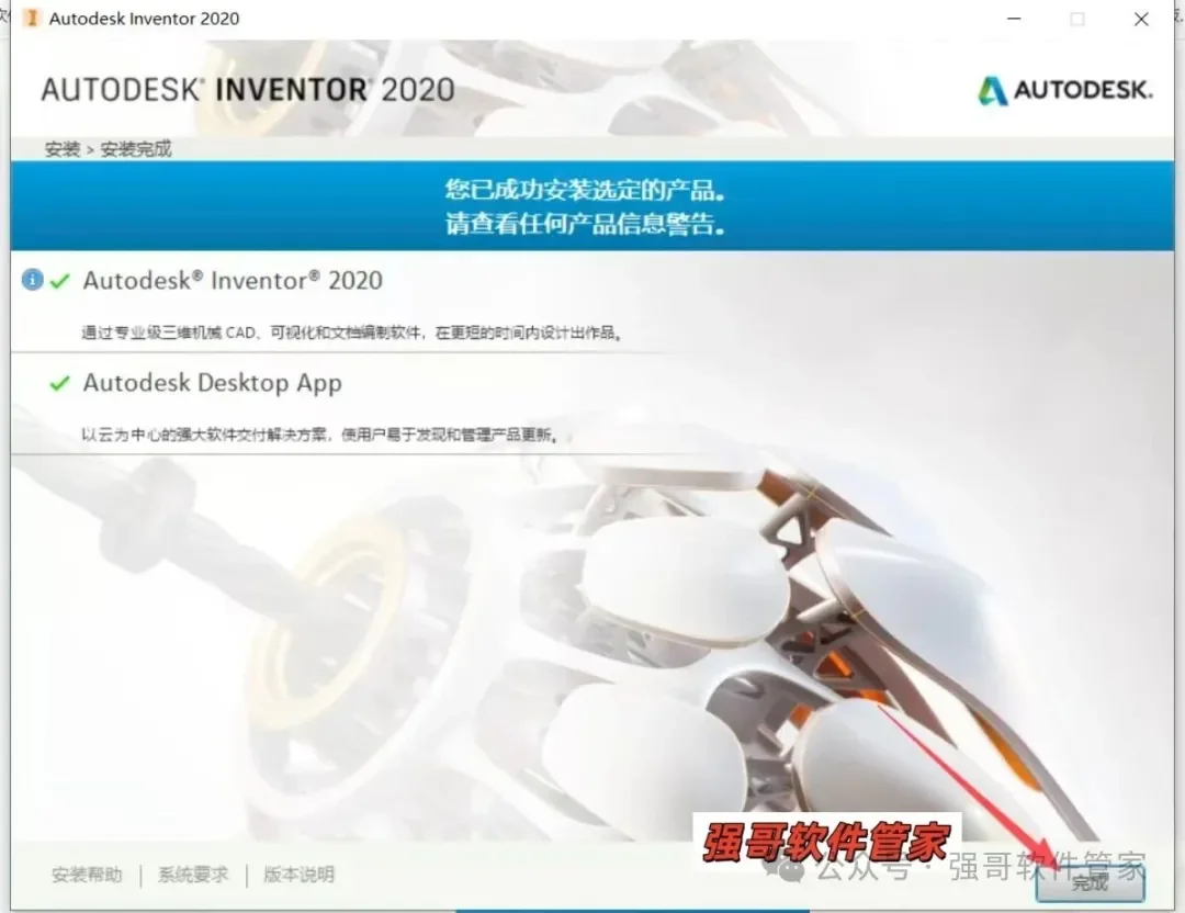 Inventor 2020安装包+安装教程安装教程配图 20