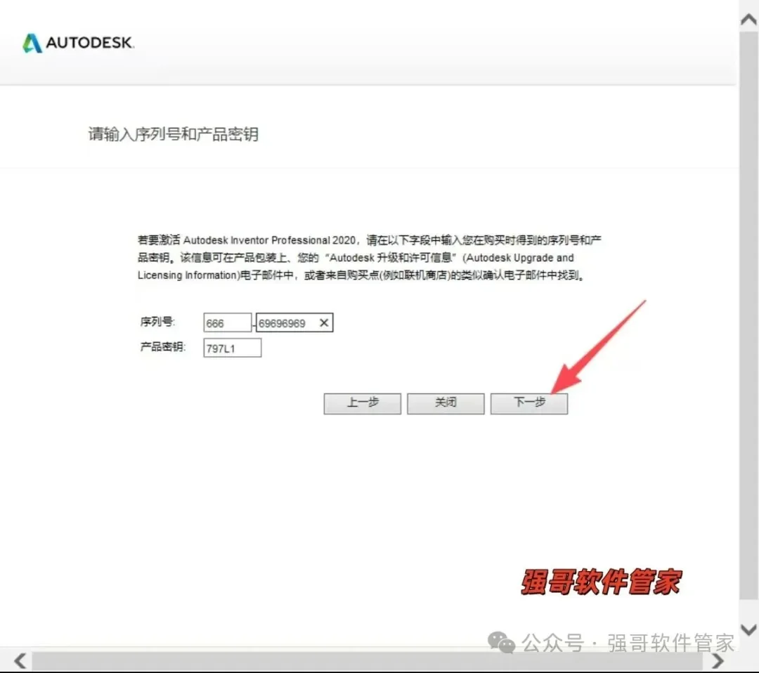 Inventor 2020安装包+安装教程安装教程配图 20