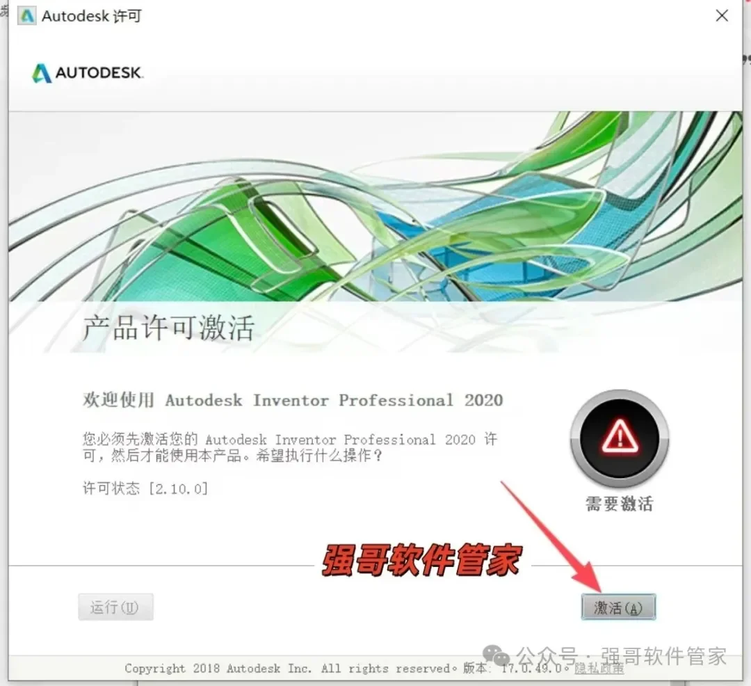 Inventor 2020安装包+安装教程安装教程配图 20