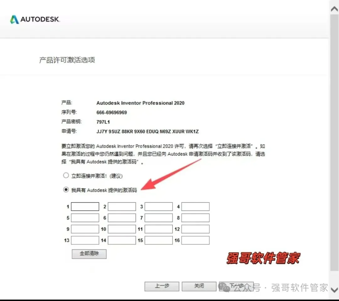 Inventor 2020安装包+安装教程安装教程配图 20