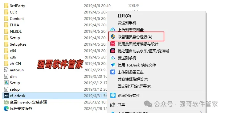 Inventor 2020安装包+安装教程安装教程配图 20