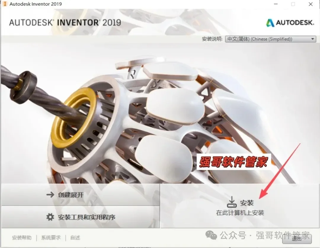 Inventor 2019安装包+安装教程安装教程配图 20