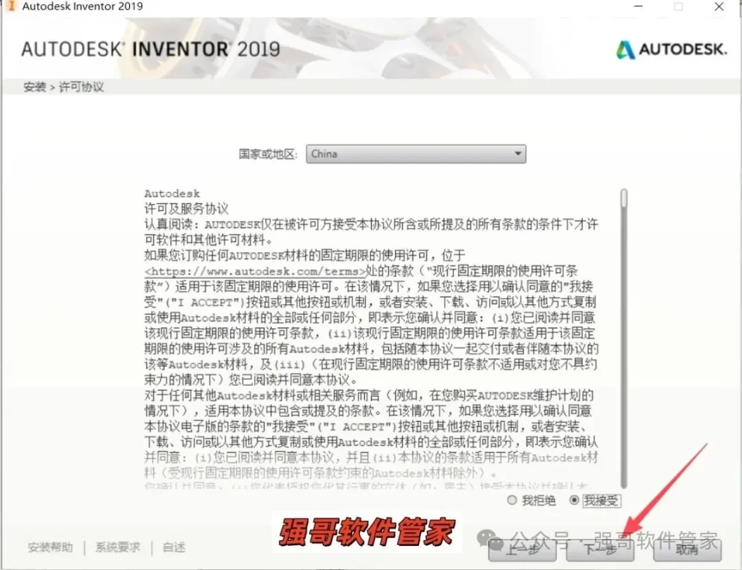 Inventor 2019安装包+安装教程安装教程配图 20